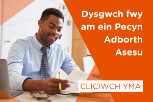 Pecyn Adborth Asesu - Llwybrau Mynediad