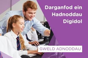 Dargnfod ein hadnoddau digidol