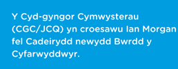 Y Cyd-gyngor Cymwysterau (CGC/JCQ) yn croesawu Ian Morgan fel Cadeirydd newydd Bwrdd y Cyfarwyddwyr. 